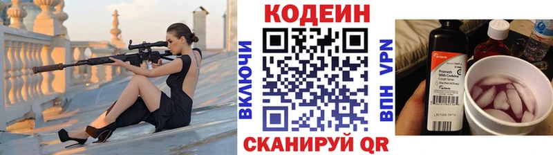 купить  сайты  Лихославль  Кодеин Purple Drank 