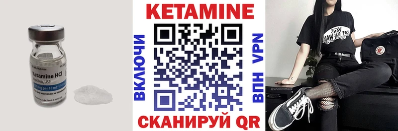 Кетамин VHQ  Лихославль 