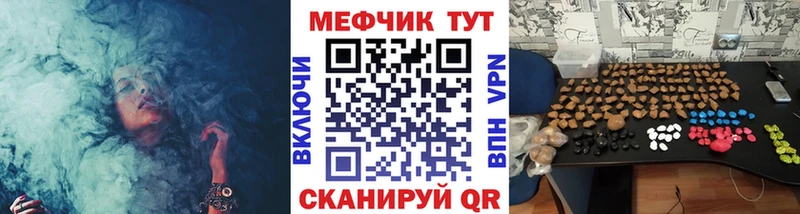 Меф кристаллы  как найти наркотики  darknet наркотические препараты  Лихославль 